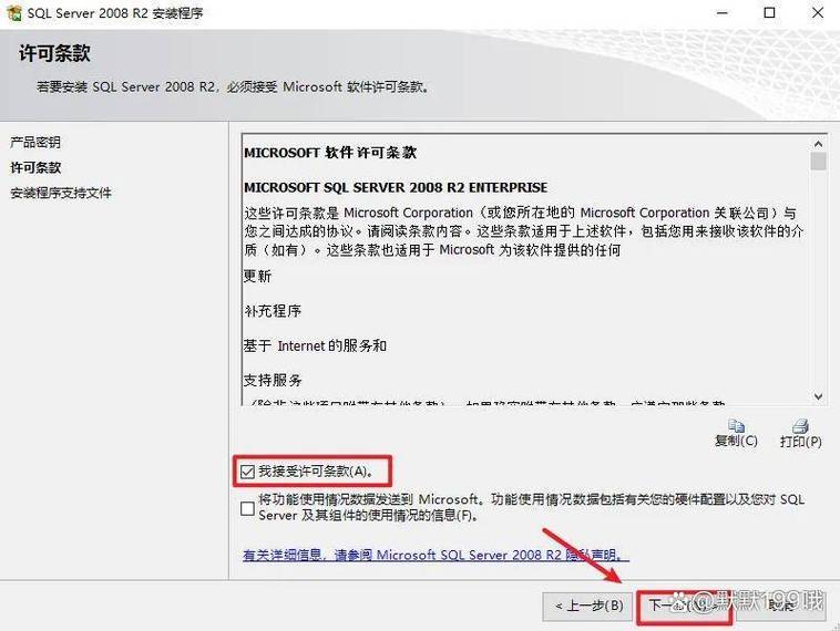 SQL Server 2008安装教程在哪找？-图3