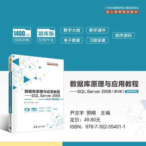 SQL Server 2008教程视频哪里找？-图3