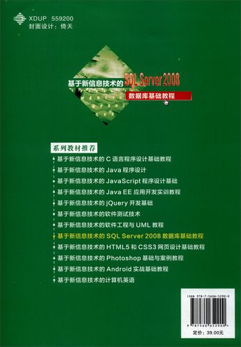 SQL Server 2008基础教程该怎么学？-图2