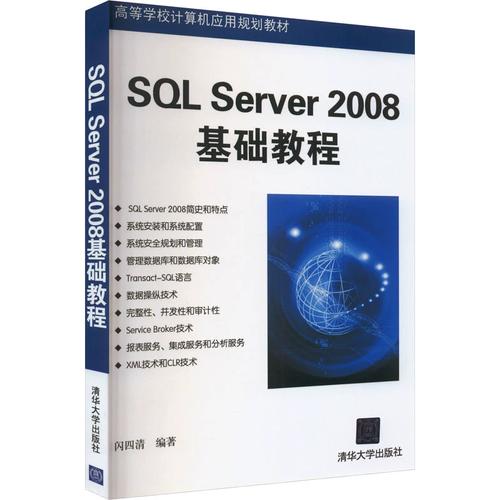 SQL Server 2008基础教程该怎么学？-图1