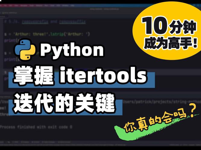 Python iterbetter 属性是什么,如何使用?-图2 Python iterbetter 属性是什么,如何使用?-图2