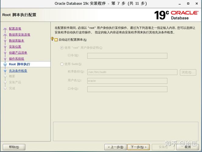 Oracle for Linux教程，如何快速上手？-图2