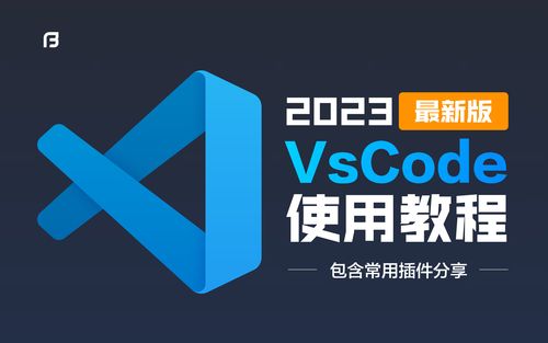 Visual Studio视频教程该怎么选？-图1