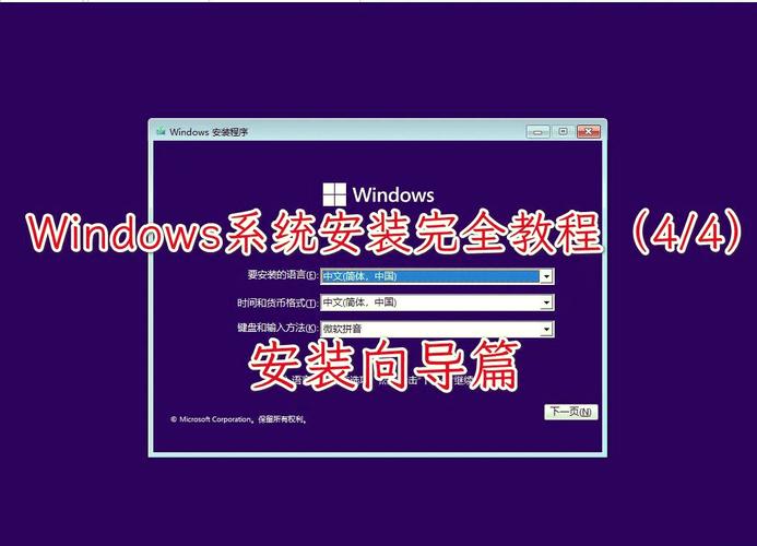 安装win10与win7双系统安装教程-图2