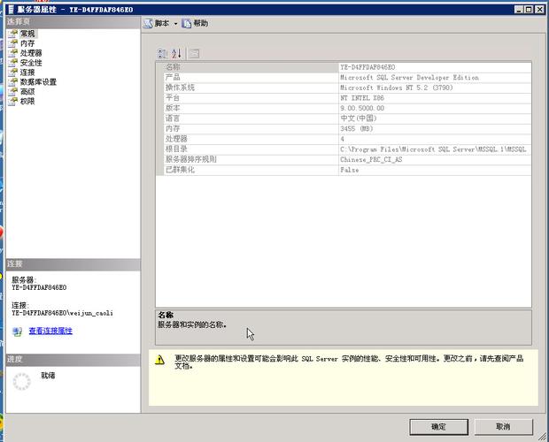 SQL Server 2005如何与Java连接？-图1