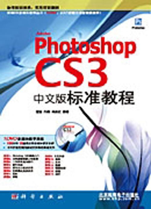 Photoshop CS3入门教程视频该怎么学?-图2 Photoshop CS3入门教程视频该怎么学?-图2