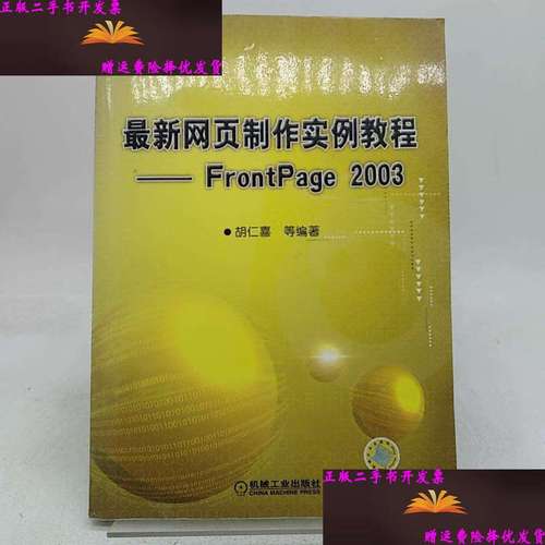 FrontPage 2003做网页教程从哪开始学?-图2 FrontPage 2003做网页教程从哪开始学?-图2