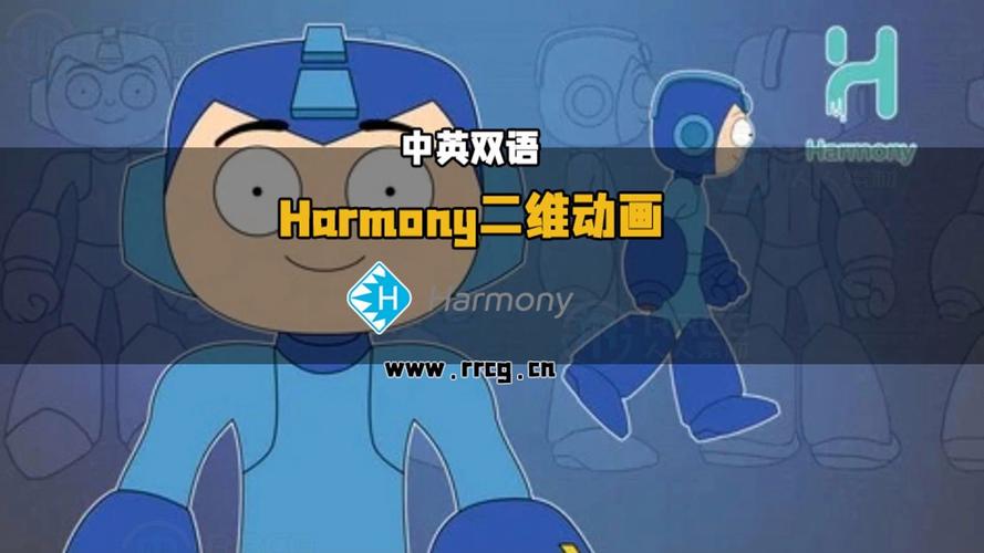 Toon Boom Harmony教程从哪学起？30字速成技巧？-图2
