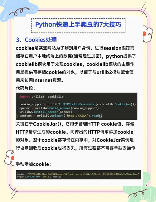 Python session mount如何实现?-图2 Python session mount如何实现?-图2