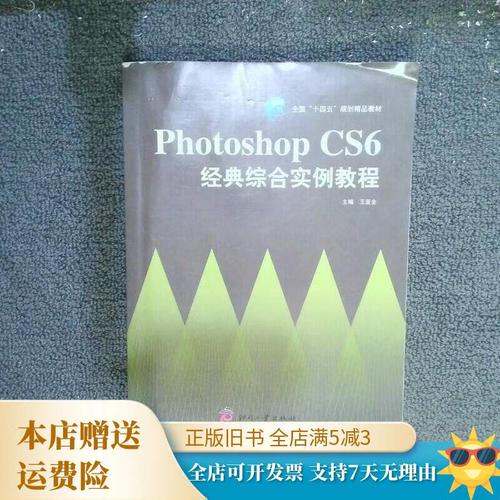 Photoshop CS6实例教程,从入门到精通怎么学?-图2 Photoshop CS6实例教程,从入门到精通怎么学?-图2