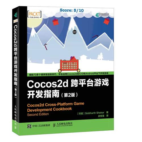 Android Cocos2d教程如何快速入门?-图1 Android Cocos2d教程如何快速入门?-图1