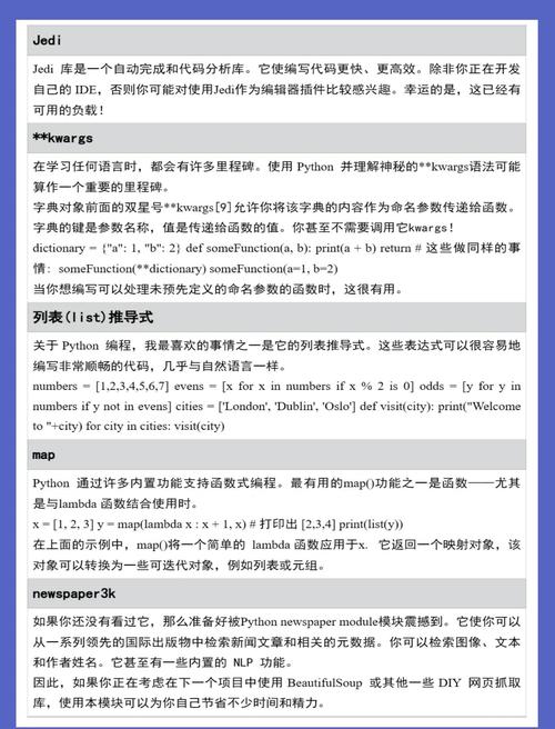 Python verify失败怎么办？-图2