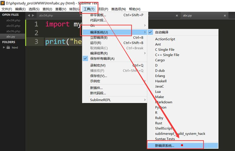 Sublime Text Python开发如何配置优化？-图1