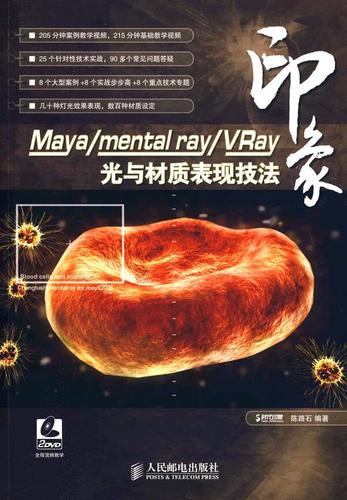 Maya mental ray教程从哪学起?-图2 Maya mental ray教程从哪学起?-图2
