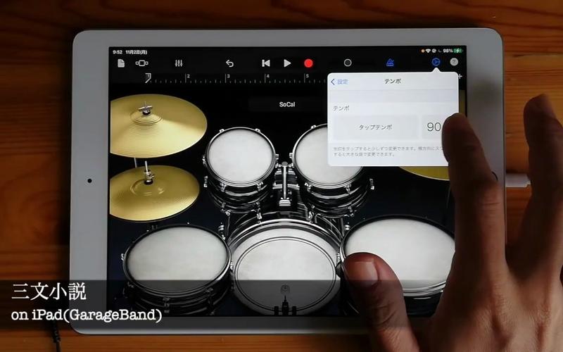 GarageBand iPad教程,新手如何快速上手创作?-图3 GarageBand iPad教程,新手如何快速上手创作?-图3