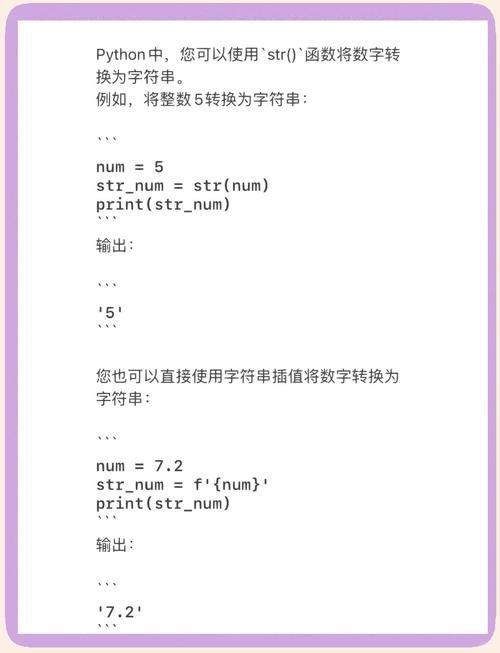Python字符串时间戳如何转换或处理？-图3