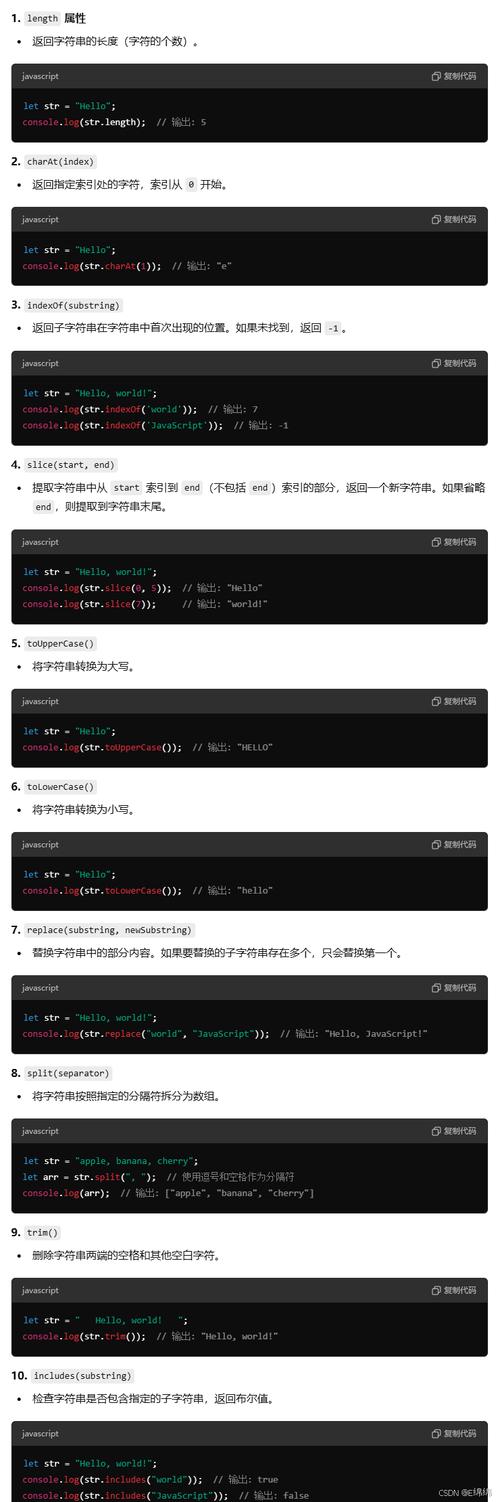 JavaScript基础教程第8版，如何快速掌握核心知识点？-图3
