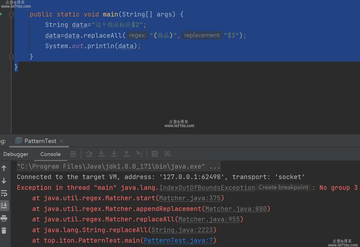 Java replaceAll替换时特殊字符如何处理？-图1