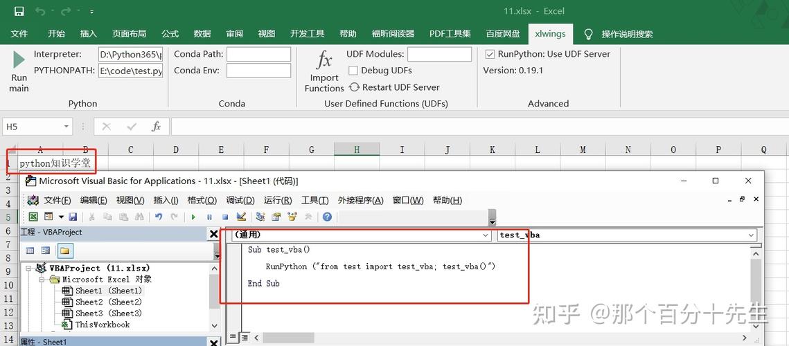 Python xlwings如何高效操作Excel?-图1 Python xlwings如何高效操作Excel?-图1
