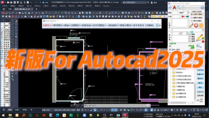 Autocad 2025教程PDF哪里找？最新版怎么学？-图2