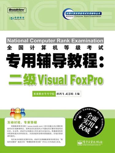 Visual 2012教程PDF哪里能找到？-图2