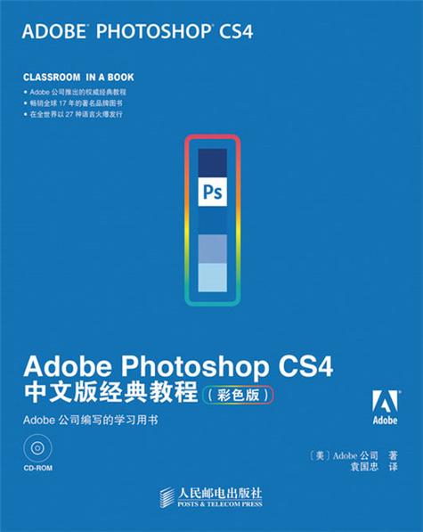 Photoshop CS4教程哪里下载？-图1