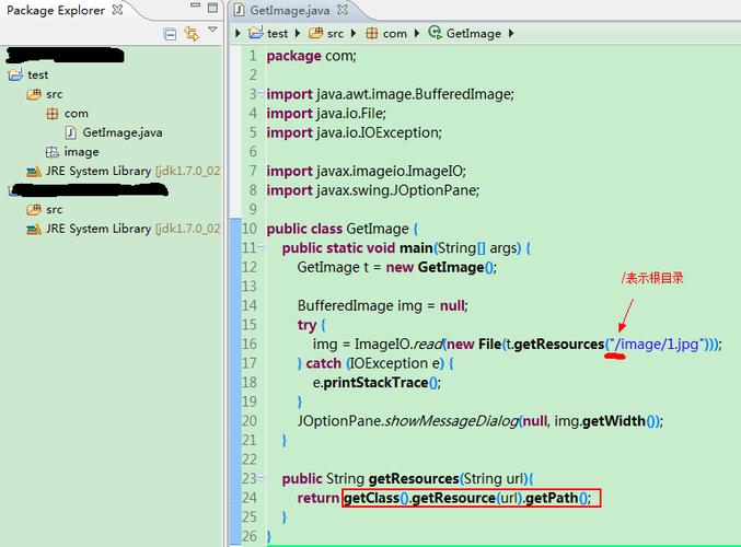 Java jar包如何正确配置classpath？-图3