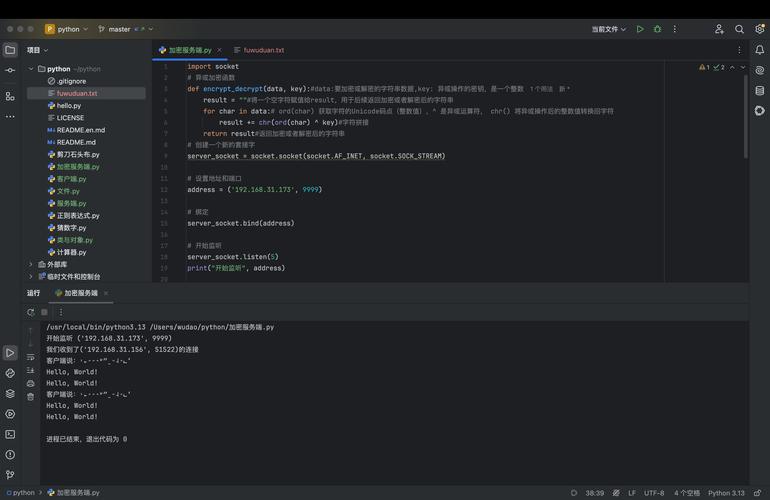 Python server client如何实现高效通信？-图1