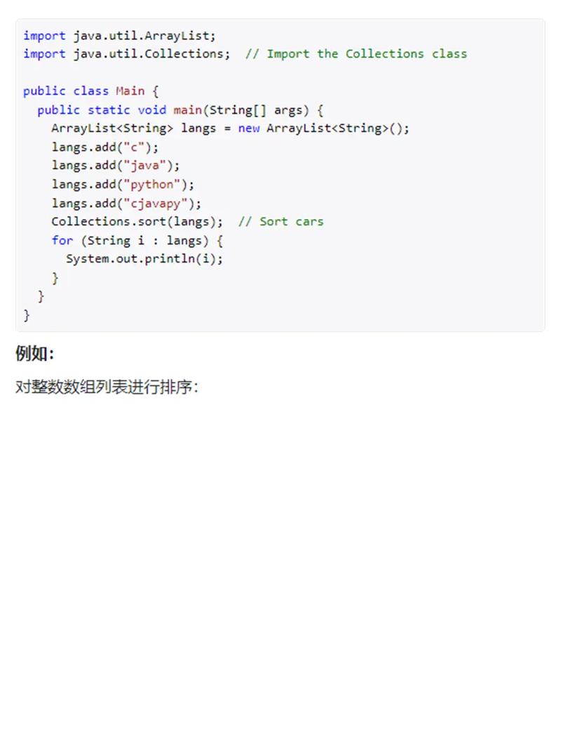 ArrayList与List有何区别？-图1