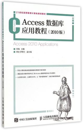 Access 2010数据库应用教程该怎么学？-图1