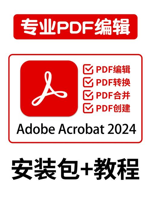 Adobe Acrobat安装教程，新手如何顺利安装？-图1