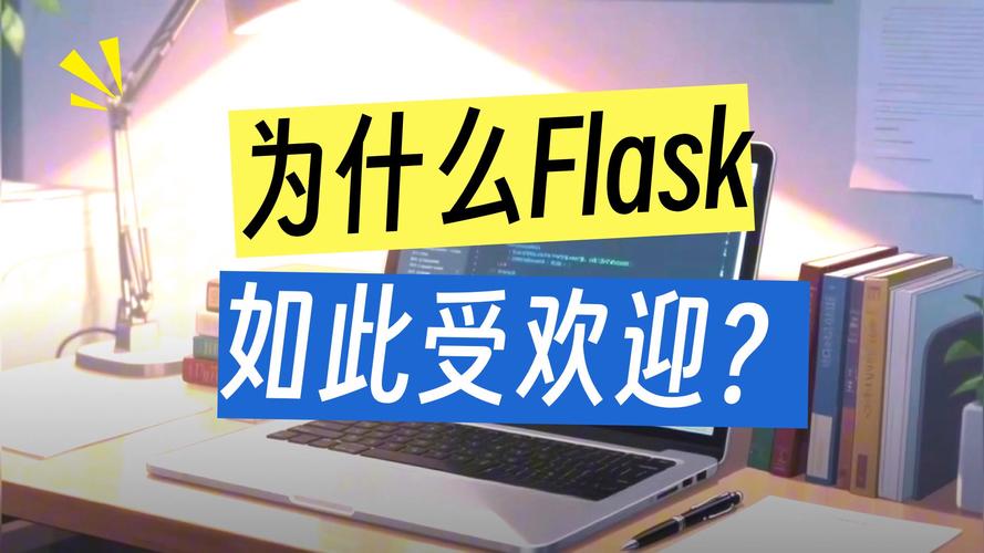Flask中如何正确使用include指令？-图1