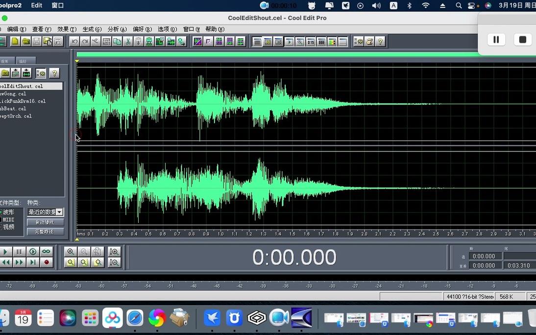 Cool Edit Pro视频教程哪里找？新手如何学？-图3