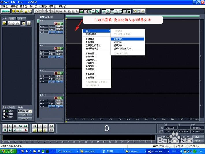 Cool Edit Pro视频教程哪里找？新手如何学？-图2