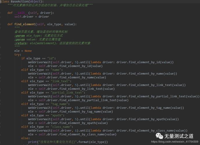 Appium Python在GitHub上如何高效使用?-图2 Appium Python在GitHub上如何高效使用?-图2