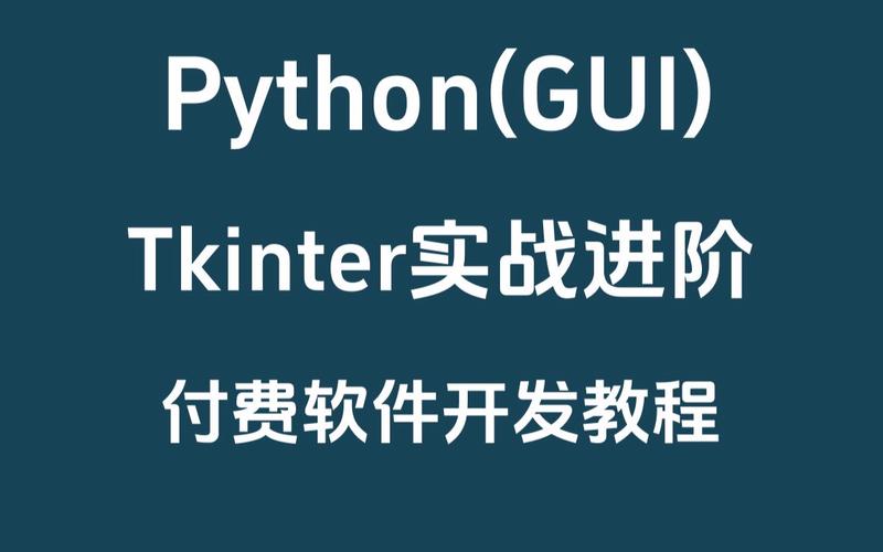 Python tkinter颜色如何设置？-图1