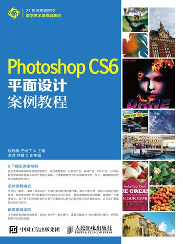 Photoshop CS6教程PDF哪里找？新手如何学？-图1