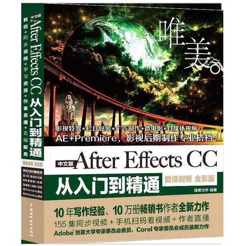 after effects教程 cc-图2
