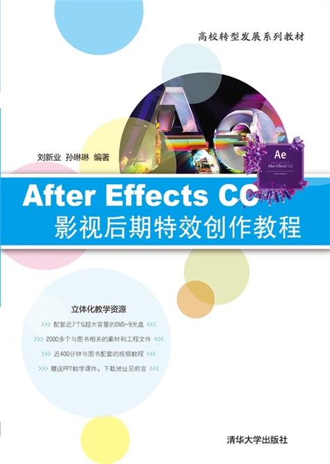 after effects教程 cc-图3