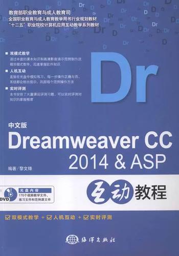 Dreamweaver ASP教程从哪学起？-图1