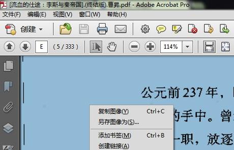 Adobe Acrobat破解教程安全吗？-图1