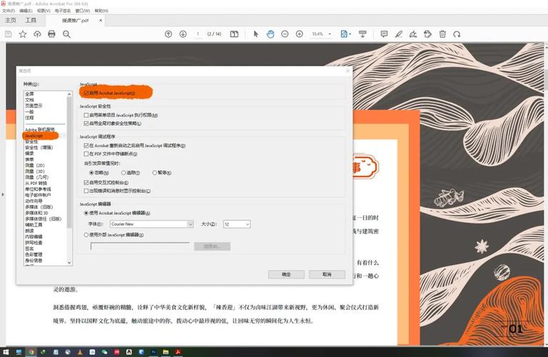 Adobe Acrobat破解教程安全吗？-图2