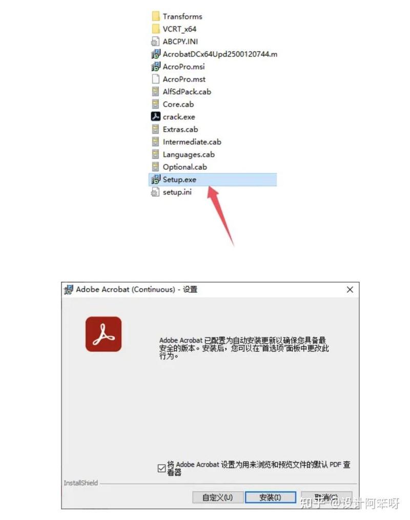 Adobe Acrobat破解教程安全吗？-图3