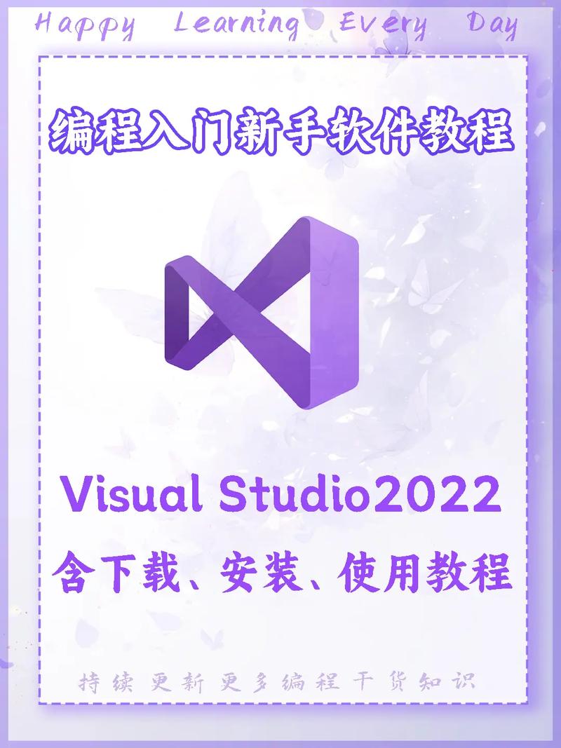 visual studio 安装教程-图1