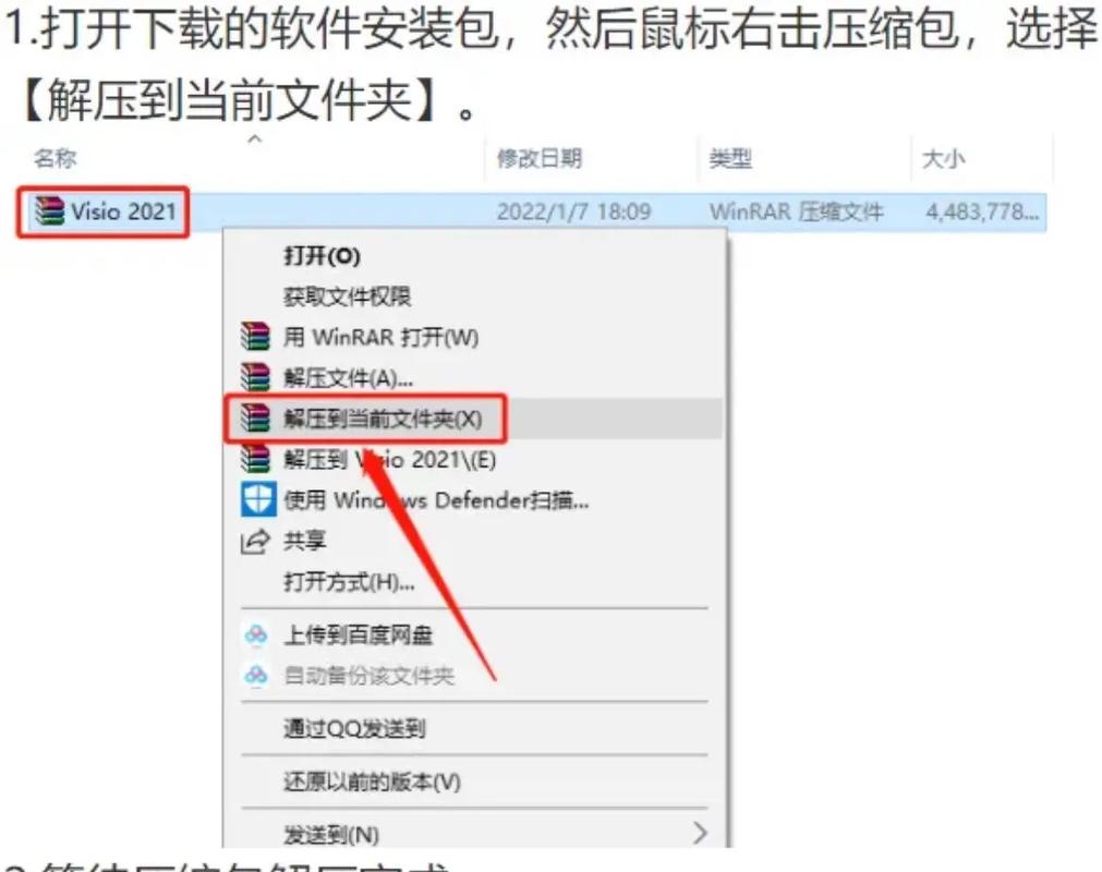 Visio教程从哪学？新手入门指南是什么？-图2