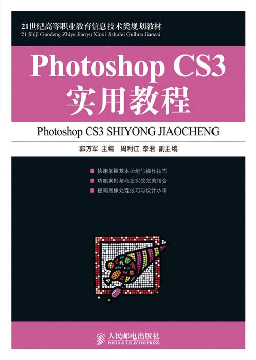 Photoshop CS3视频教程,从零开始学吗?-图3 Photoshop CS3视频教程,从零开始学吗?-图3