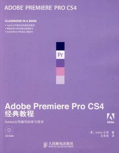 Premiere Pro CS4教程,新手如何快速上手?-图3 Premiere Pro CS4教程,新手如何快速上手?-图3