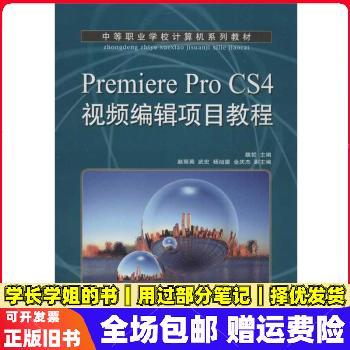 Premiere Pro CS4教程,新手如何快速上手?-图2 Premiere Pro CS4教程,新手如何快速上手?-图2
