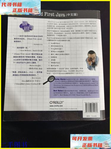 Head First Java中文版哪里能免费下载?-图2 Head First Java中文版哪里能免费下载?-图2