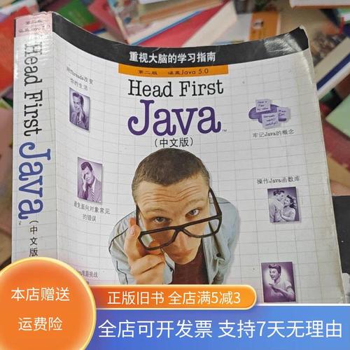 Head First Java中文版哪里能免费下载?-图1 Head First Java中文版哪里能免费下载?-图1